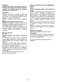 Страница 72