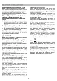 Страница 73