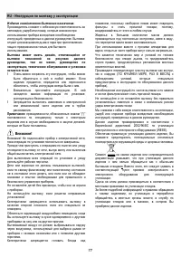 Страница 77