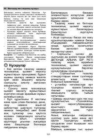 Страница 101
