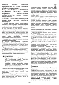 Страница 102