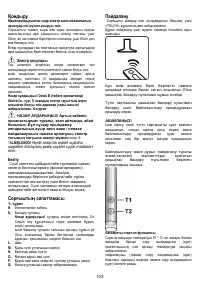 Страница 103