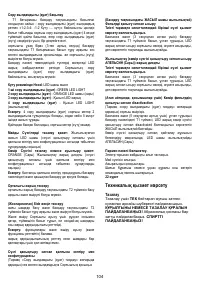 Страница 104