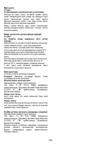 Страница 105