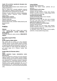 Страница 113