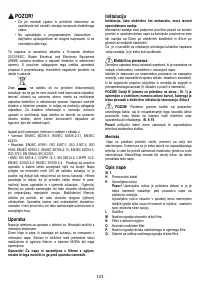 Страница 123