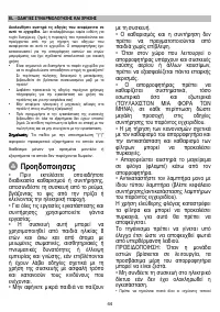 Страница 44