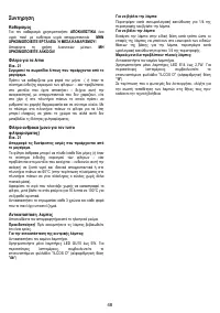 Страница 48