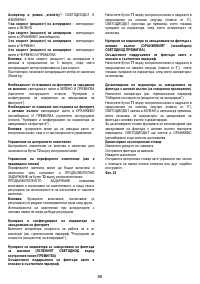 Страница 85