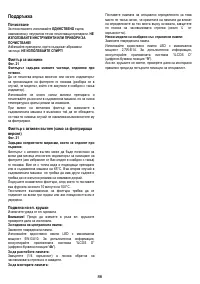 Страница 86
