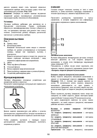 Страница 93