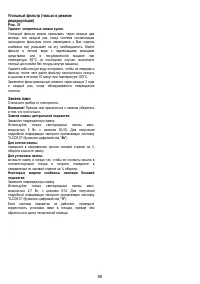 Страница 95