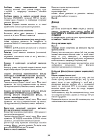 Страница 99