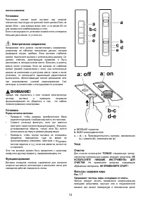 Страница 12