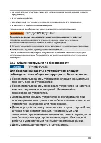 Страница 124