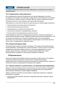 Страница 123