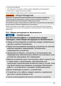Страница 124