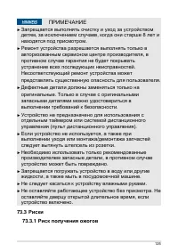 Страница 125