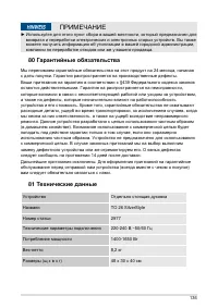 Страница 136