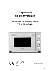 Страница 121