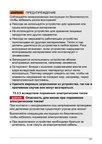 Страница 127