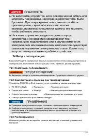 Страница 128