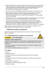 Страница 130