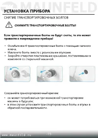 Страница 12
