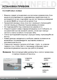 Страница 13