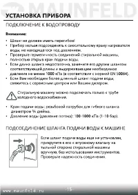 Страница 16