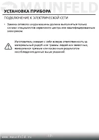 Страница 18