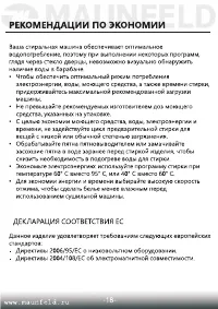 Страница 19