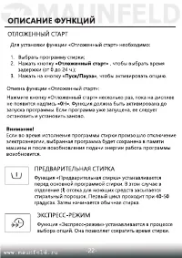 Страница 23