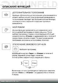 Страница 24