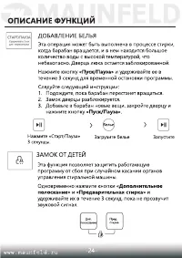 Страница 25