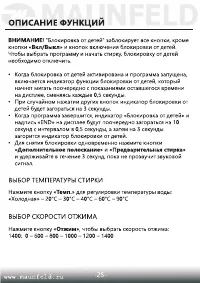 Страница 26