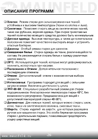 Страница 27