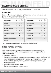 Страница 32