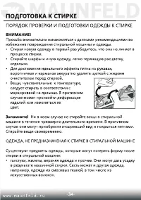 Страница 35