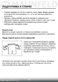 Страница 36