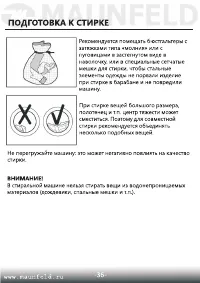 Страница 37