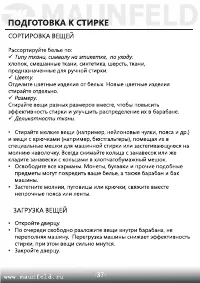 Страница 38