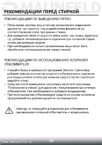 Страница 39