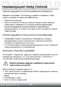 Страница 40