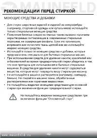 Страница 41