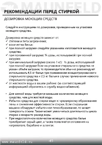 Страница 42