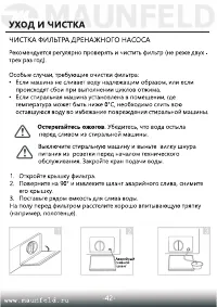 Страница 43