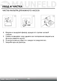 Страница 44