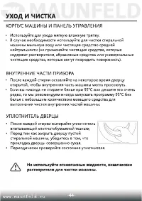 Страница 45