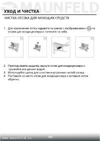 Страница 47